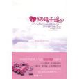 結婚未遂 結婚未遂