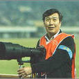 官天一 官天一