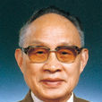 劉新垣 劉新垣