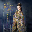 鳳卿塵(小說《醉玲瓏》女主角) 鳳卿塵(小說《醉玲瓏》女主角)