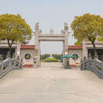 上海永福陵園墓地