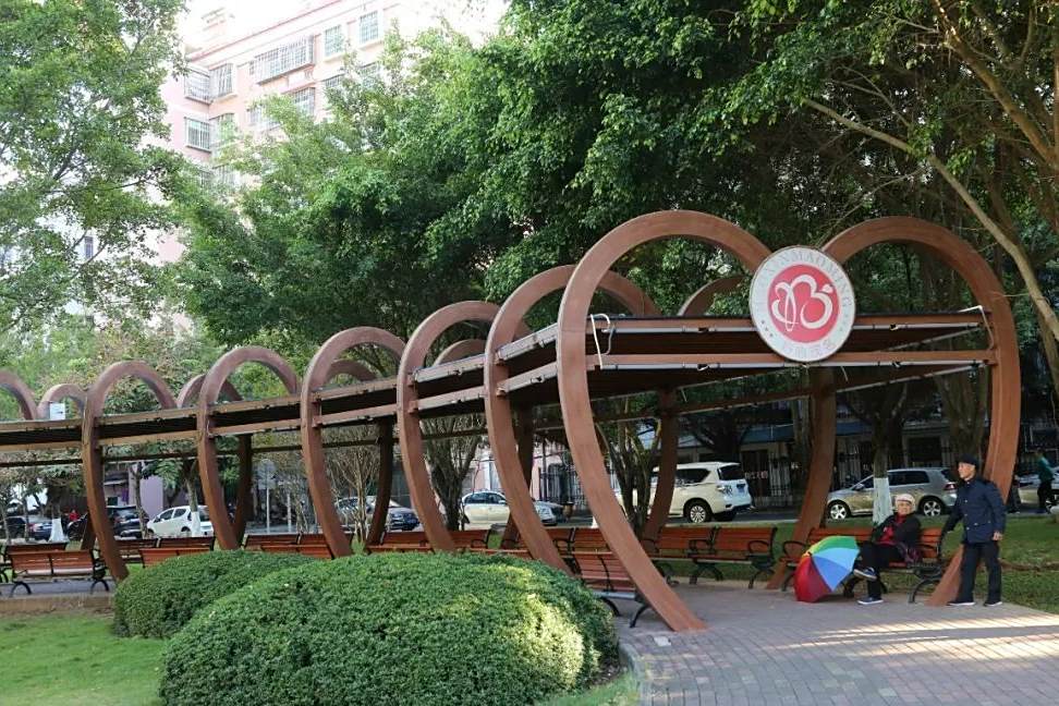 好心公園 好心公園