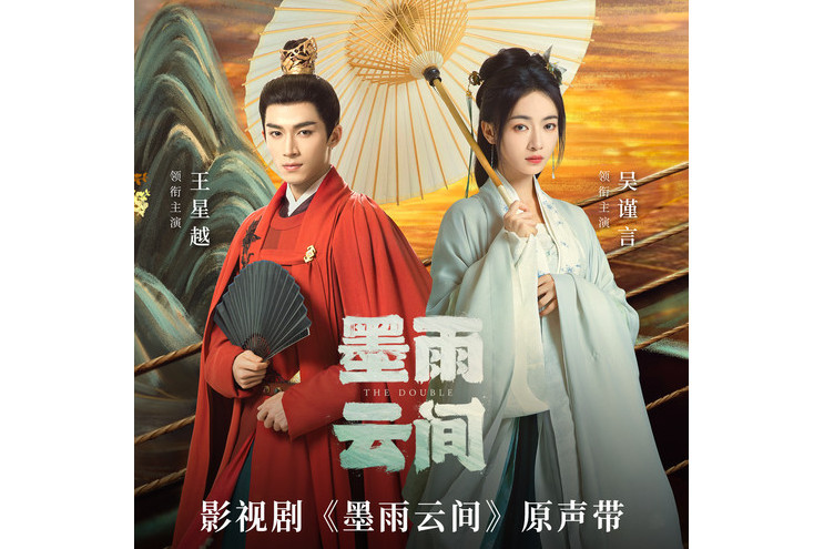凋零(電視劇《墨雨雲間》的插曲) 凋零(電視劇《墨雨雲間》的插曲)