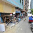 新港社區(廣東深圳市福田區下轄社區) 新港社區(廣東深圳市福田區下轄社區)