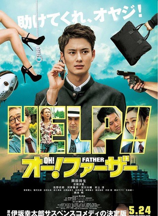 賀來賢人 賀來賢人