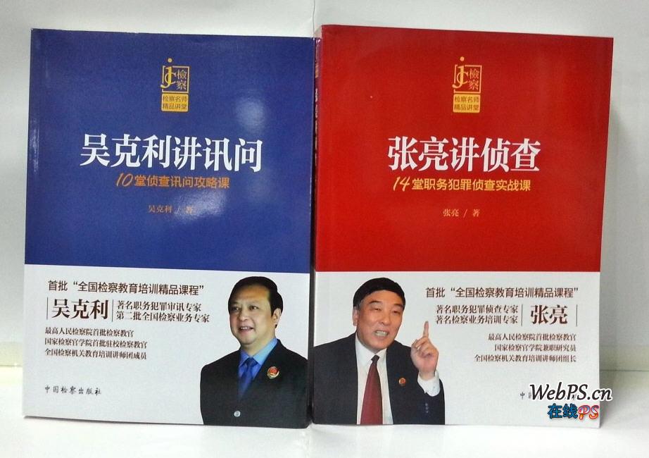 刑事偵查學(中國政法大學出版社出版圖書)
