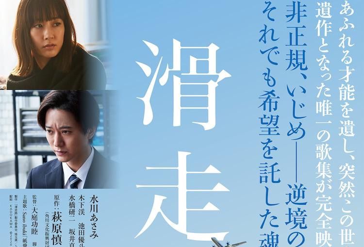 滑走路 滑走路