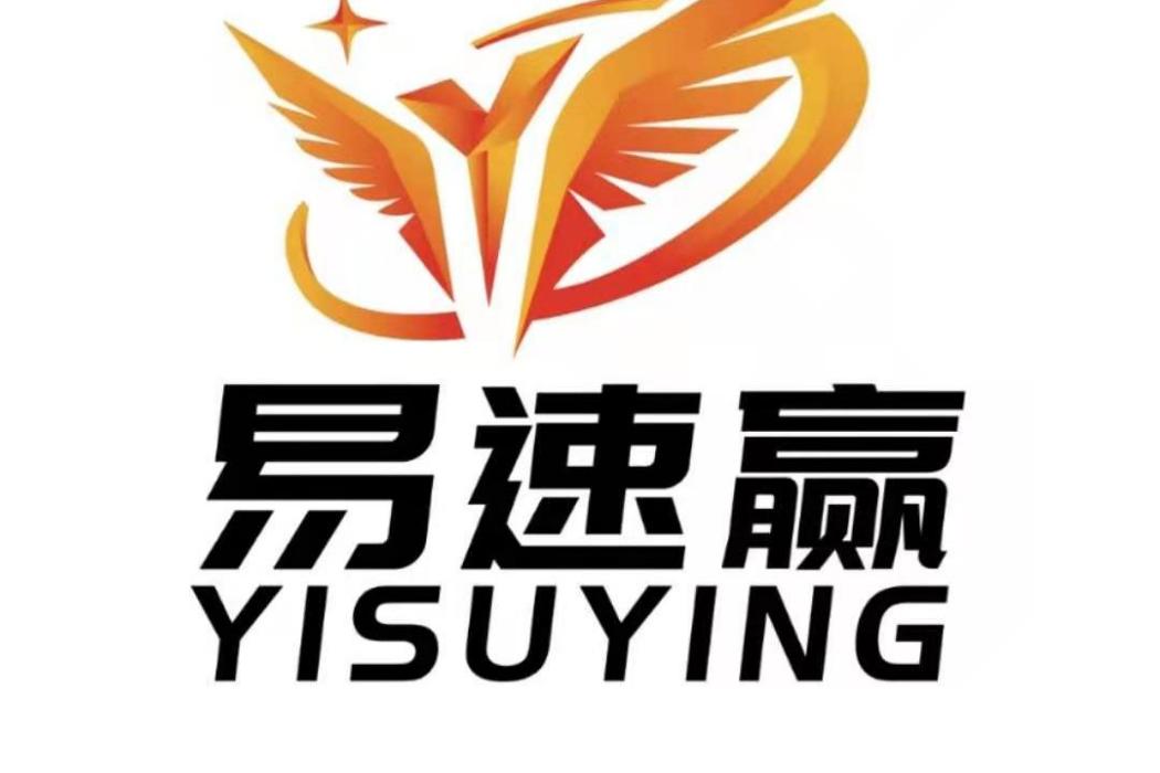 易速贏(教育) 易速贏(教育)