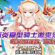 百萬亞瑟王2 百萬亞瑟王2
