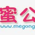 蜜公主 蜜公主