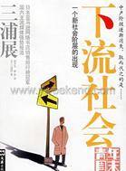 石堅(中國香港男演員) 石堅(中國香港男演員)