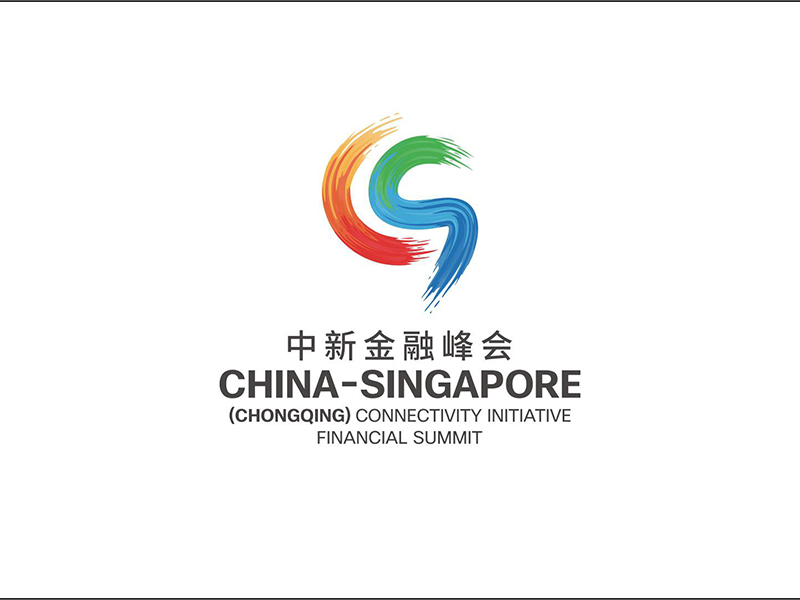中新金融國際峰會logo