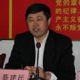 慕建民 慕建民
