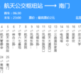 西安公交239路 西安公交239路