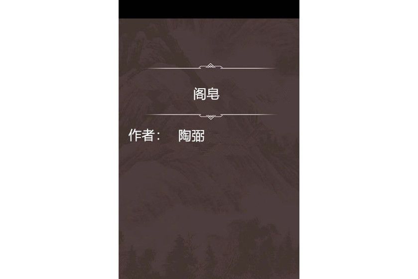 閣皂 閣皂