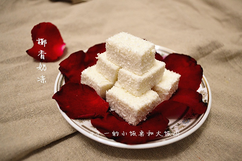 椰香奶凍 椰香奶凍