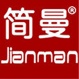 簡曼 簡曼