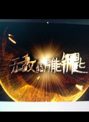 王盼盼(中國內地女演員、歌手) 王盼盼(中國內地女演員、歌手)