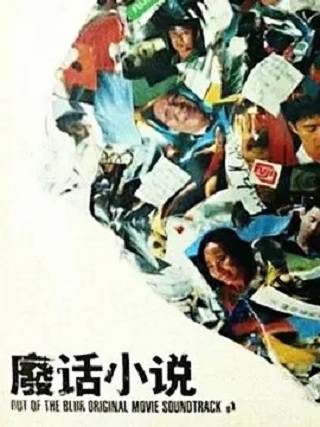 黃秋生(中國香港男演員) 黃秋生(中國香港男演員)