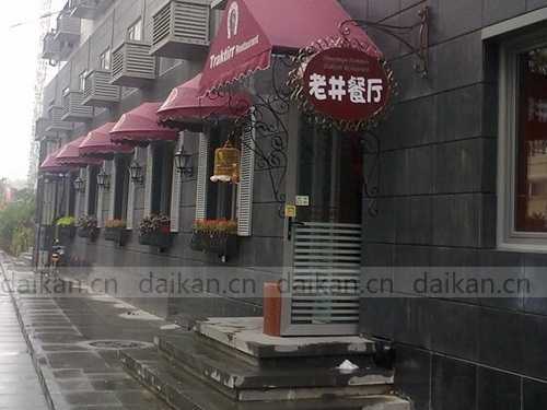 西羊管胡同(楊二官胡同)