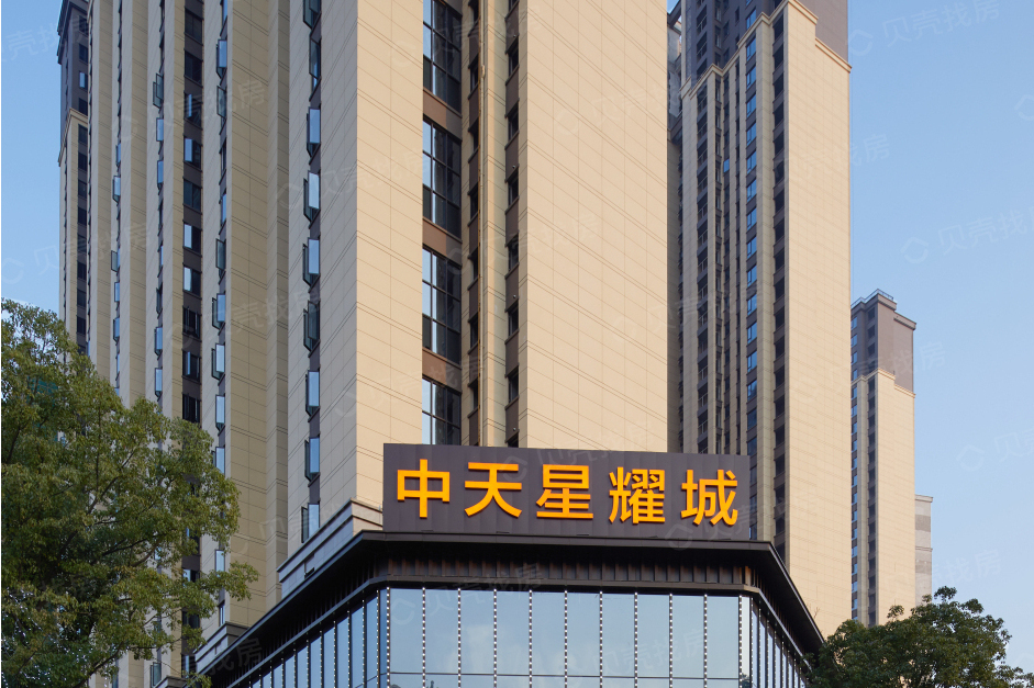 中天星耀城 中天星耀城