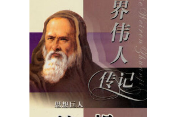 培根(2008年北方婦女兒童出版社出版的圖書) 培根(2008年北方婦女兒童出版社出版的圖書)