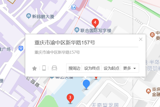 新華路157號 新華路157號