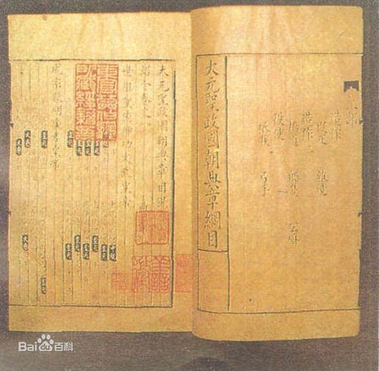 硬譯公文 硬譯公文
