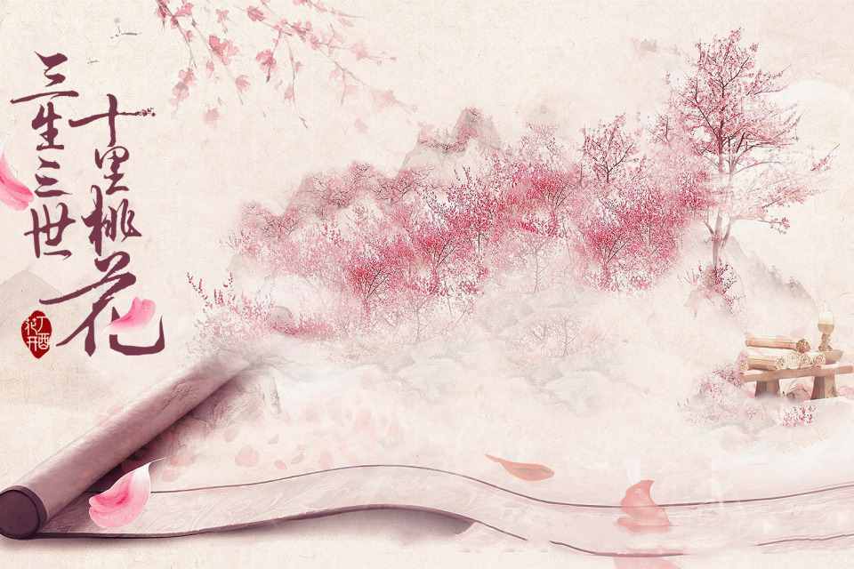 玄女(小說《三生三世十里桃花》角色) 玄女(小說《三生三世十里桃花》角色)