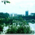 源城新八景 源城新八景