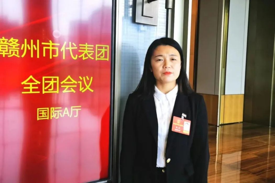 謝歡(江西省佳惠寶實業有限公司工會主席) 謝歡(江西省佳惠寶實業有限公司工會主席)