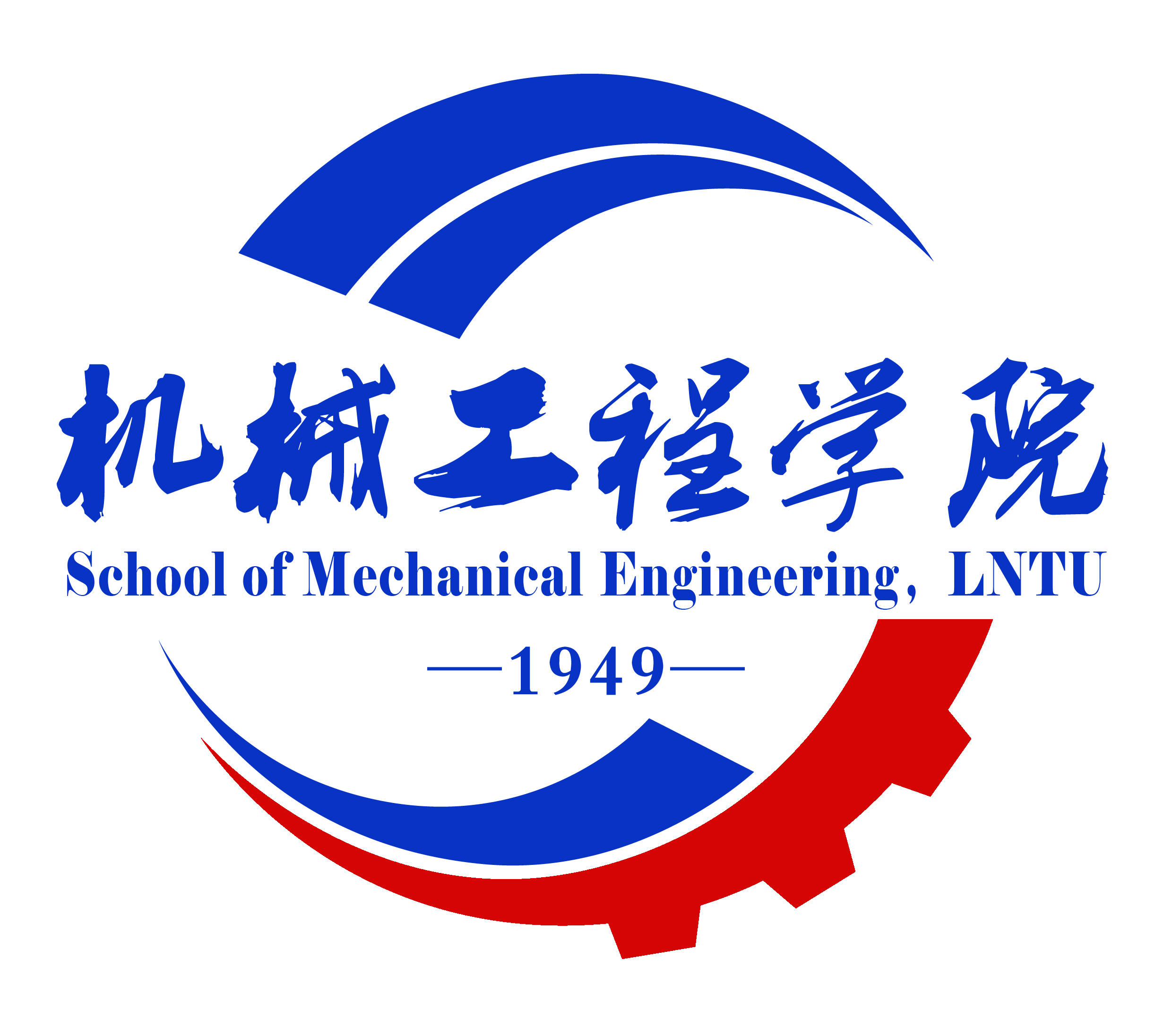遼寧工程技術大學機械工程學院