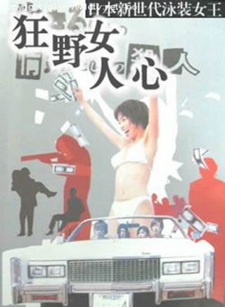 高岡早紀