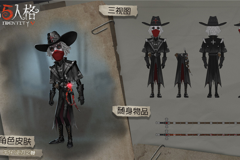 逆刃之鞭 逆刃之鞭