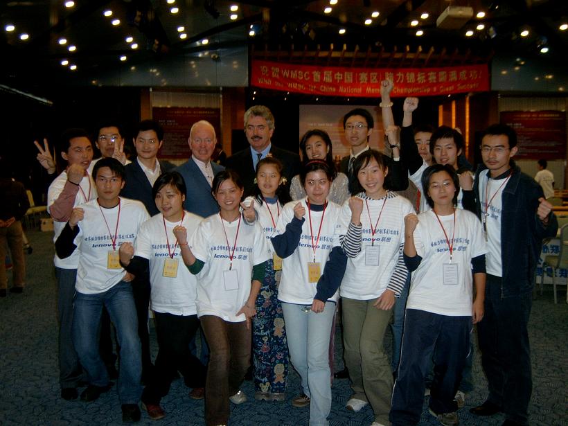 超右腦代表團參加“中國首屆腦力錦標賽”