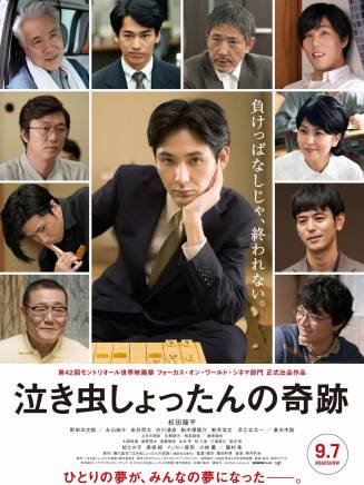 小林薰(日本男演員)