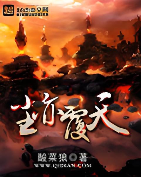 塵亦覆天 塵亦覆天