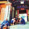 原生態民居 原生態民居