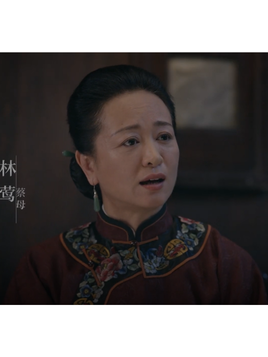 林鶯(近代歷史劇《破密》中的角色) 林鶯(近代歷史劇《破密》中的角色)