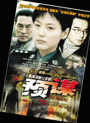 吳珊珊