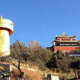 獨克宗古城(歷史文化名城) 獨克宗古城(歷史文化名城)