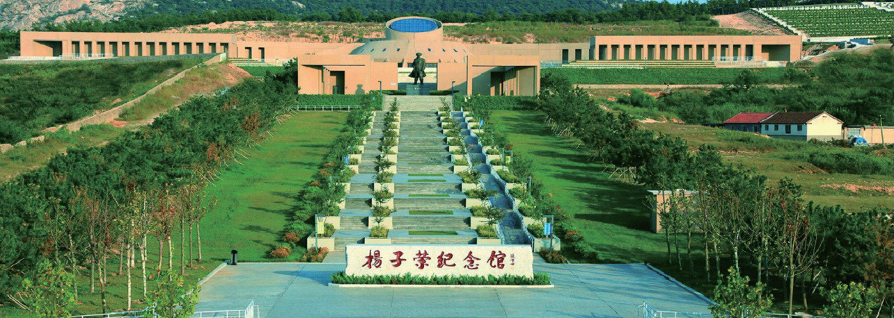 楊子榮紀念館