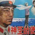 謝二祥 謝二祥