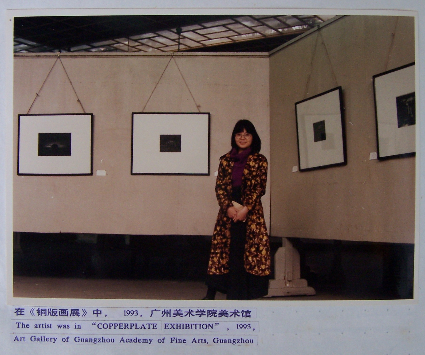黃少垠參加《銅版畫展》，廣州美術學院美術館（1992）