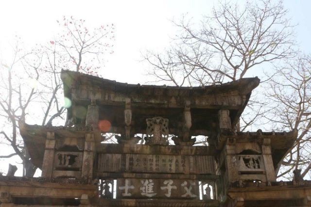 父子進士亭 父子進士亭