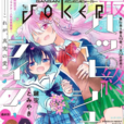 幸福甜蜜生活(happy sugar life（鍵空富燒著作的漫畫）)