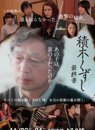 中井貴一 中井貴一