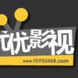 優優影視 優優影視