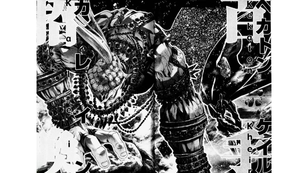 百臂巨人(漫畫《聖鬥士星矢 EPISODE.G》中的角色)