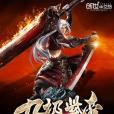 九極紫帝 九極紫帝